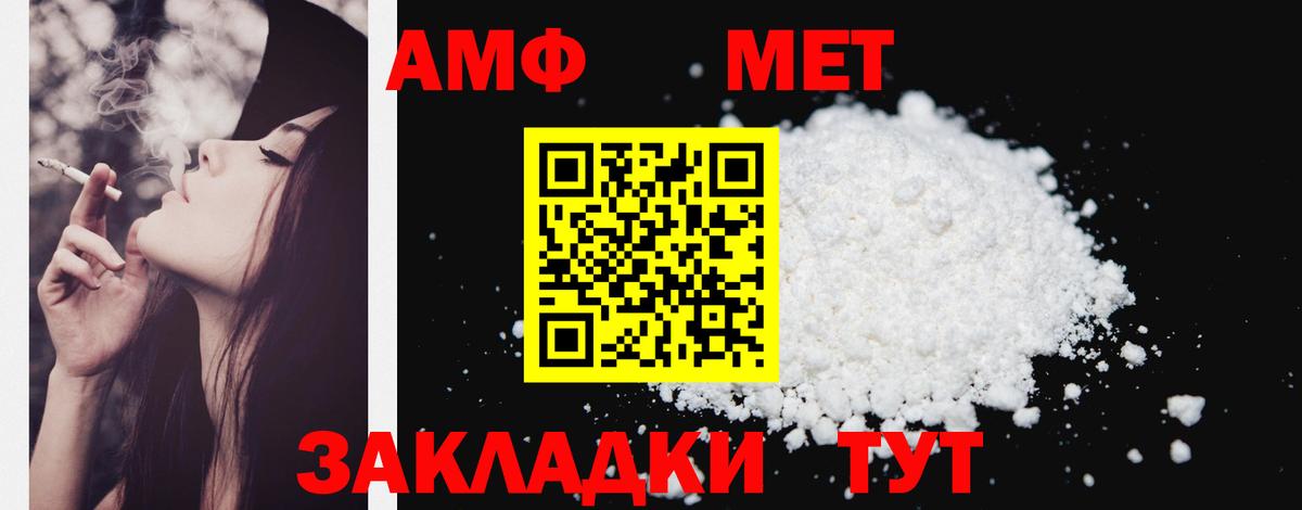 АМФЕТАМИН 98% Таганрог