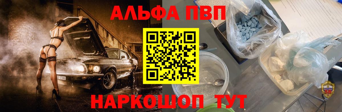 А ПВП VHQ Таганрог
