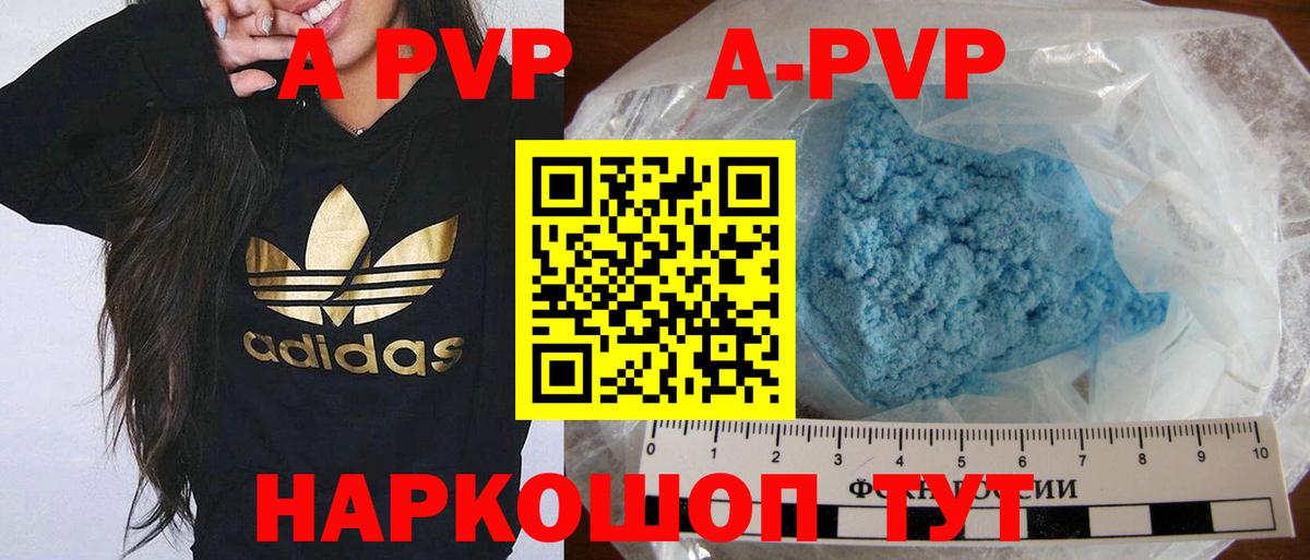 А ПВП  Alfa_PVP VHQ  Alfa_PVP VHQ  Вход с VPN  Таганрог  Alpha PVP СК 
