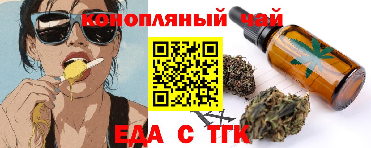 Таганрог  Canna-Cookies марихуана  Вход с VPN 