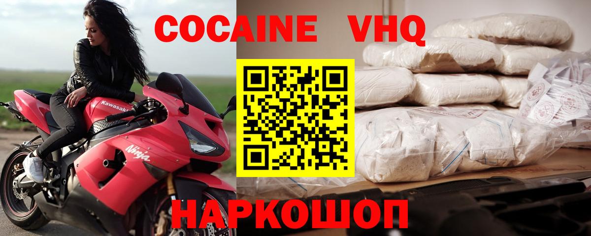 COCAIN 99% Таганрог