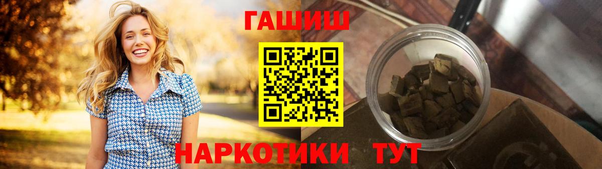 ГАШИШ Изолятор  что такое наркотик  ГАШИШ убойный  Таганрог  Вход с VPN 