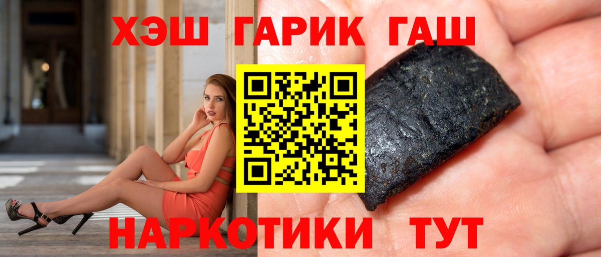 Гашиш hashish Таганрог