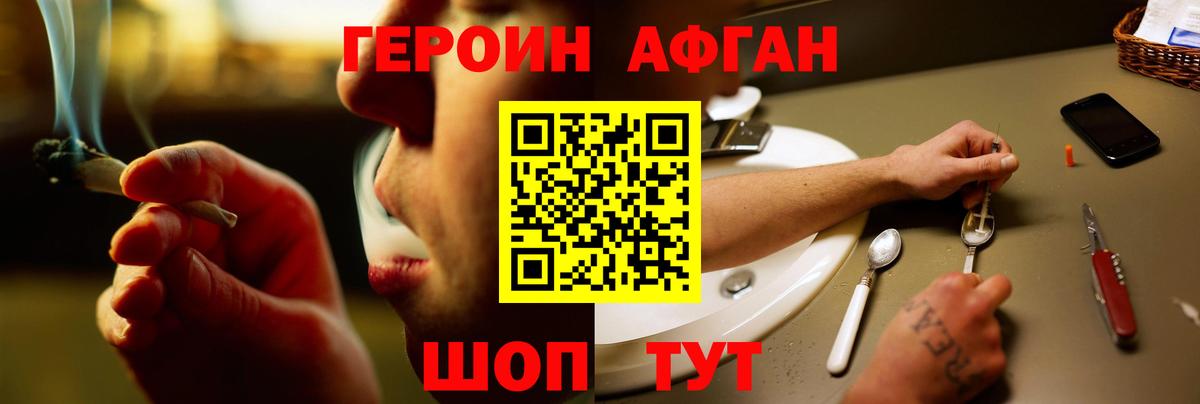 Таганрог  Героин VHQ  Вход с VPN 