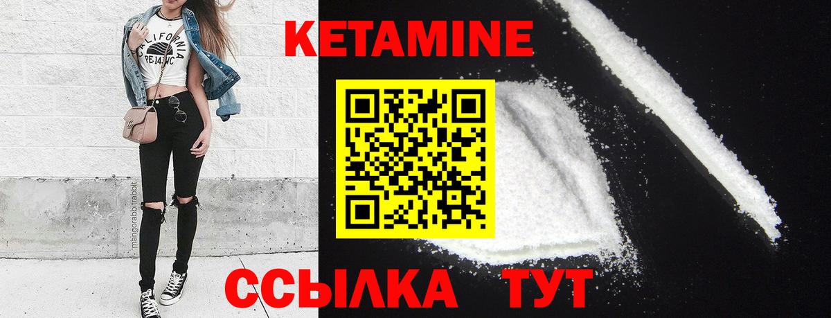 КЕТАМИН VHQ Таганрог