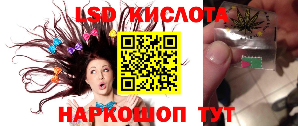 ЛСД экстази кислота Таганрог