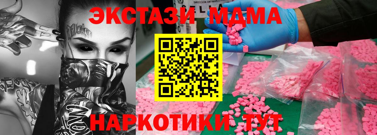 MDMA  МДМА VHQ  Вход с VPN  Таганрог 
