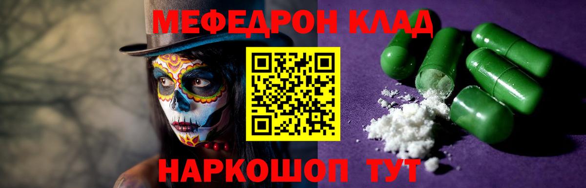 Меф мяу мяу мука Таганрог