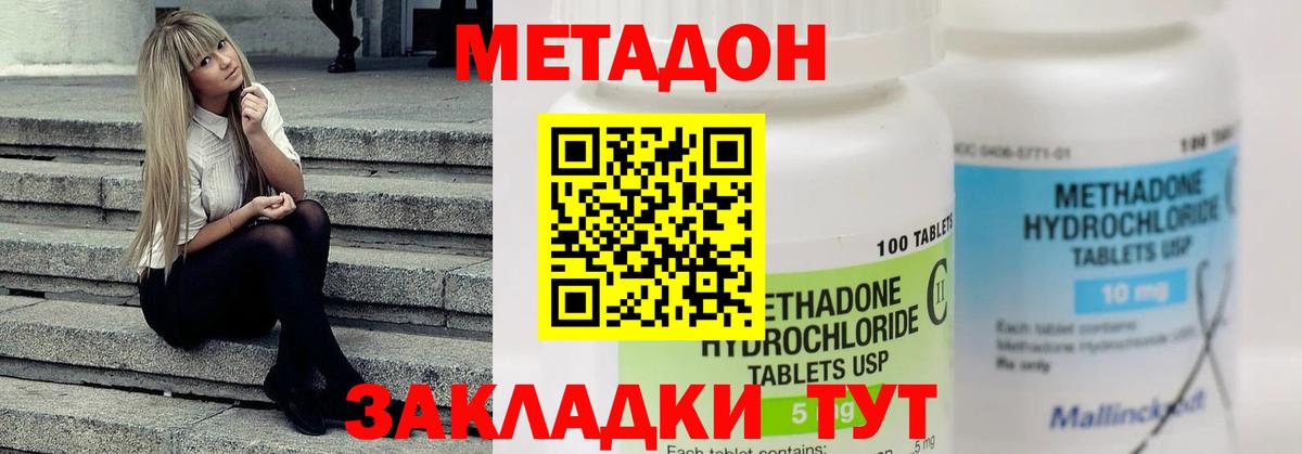 Метадон белоснежный  Вход с VPN  Таганрог 