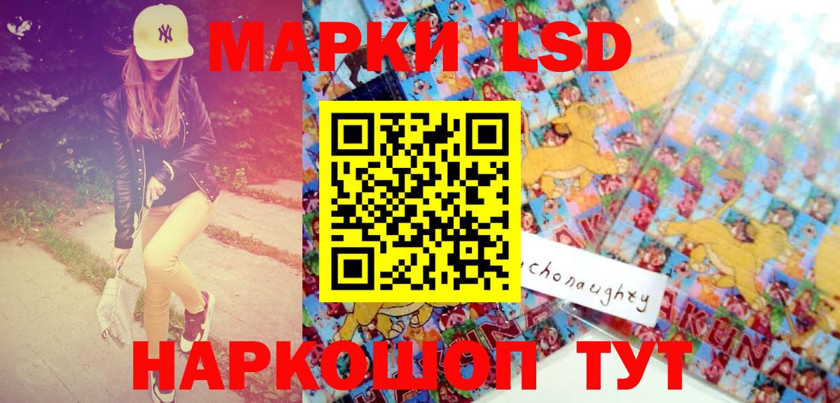 Марки NBOMe 1,8мг  Марки N-bome  Таганрог  Вход с VPN 