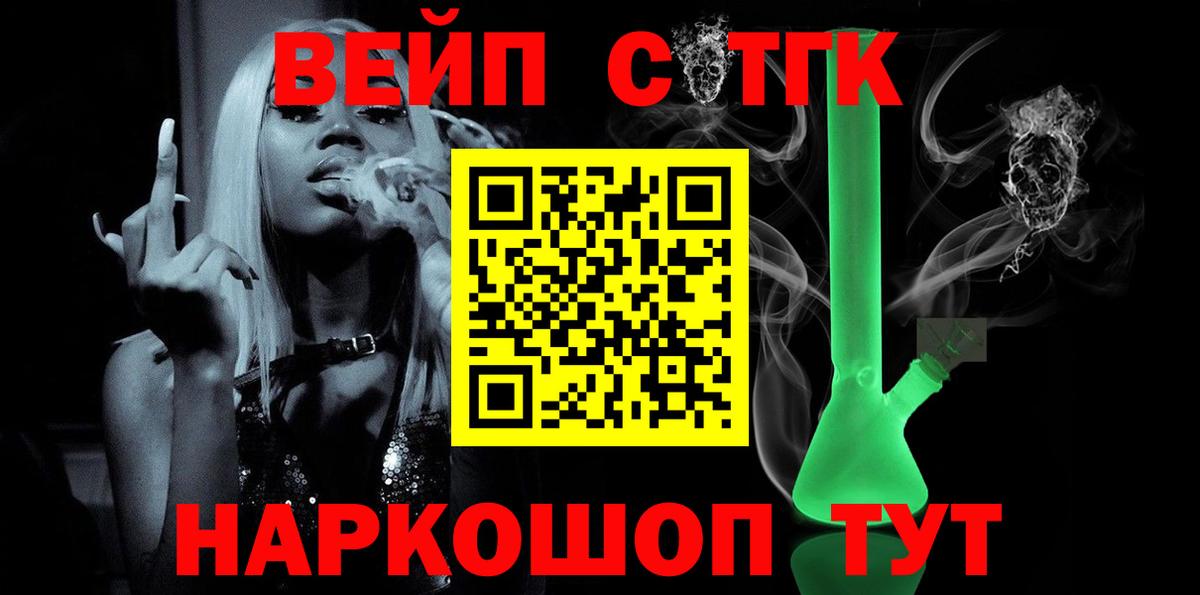 Дистиллят ТГК вейп с тгк  Вход с VPN  Таганрог 