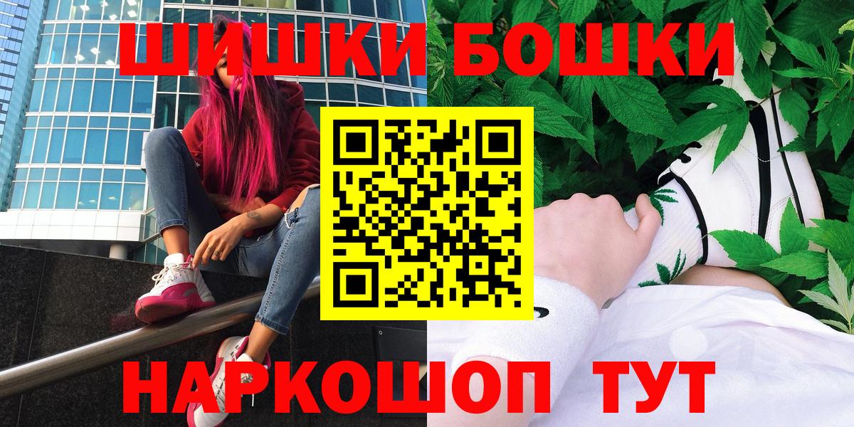 МАРИХУАНА гибрид  Вход с VPN  Шишки марихуана LSD WEED  Бошки Шишки планчик  Таганрог 